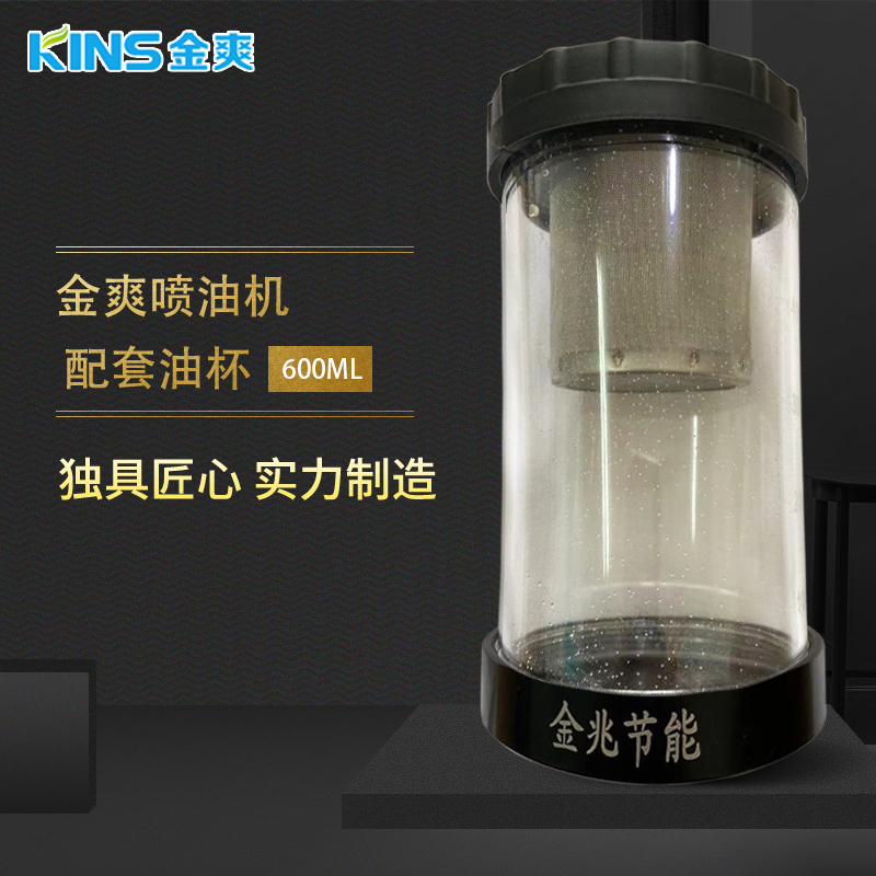 油杯